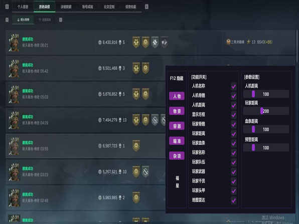 三角洲透视物质挂下载软件效果